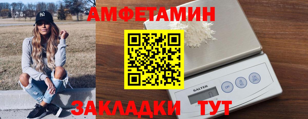 АМФ  Amphetamine 97%  Вход с VPN  Нижнекамск 