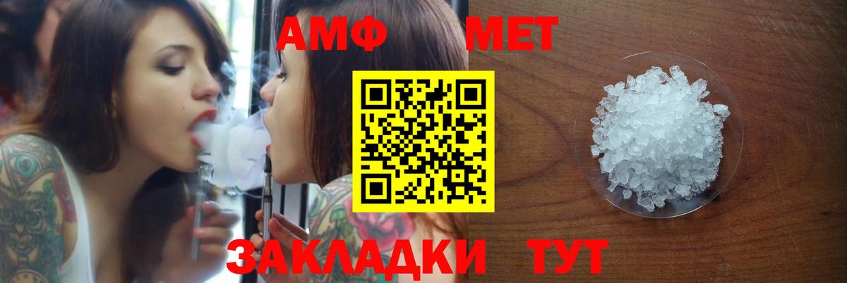 Амфетамин Розовый Нижнекамск