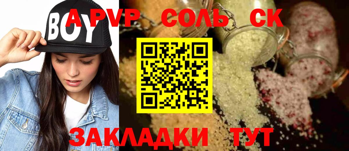 A PVP VHQ Нижнекамск
