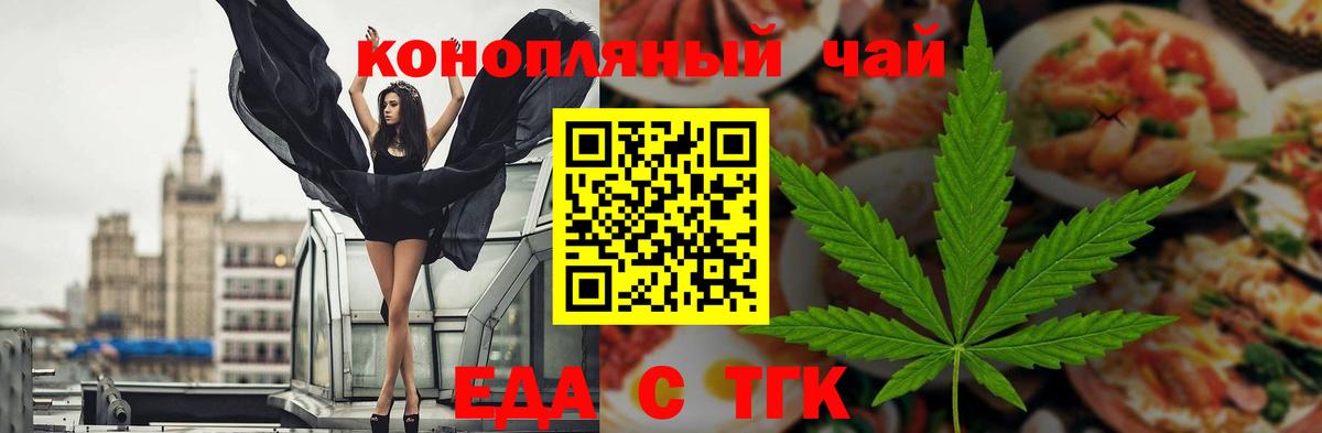 Нижнекамск  Cannafood марихуана  Вход с VPN 