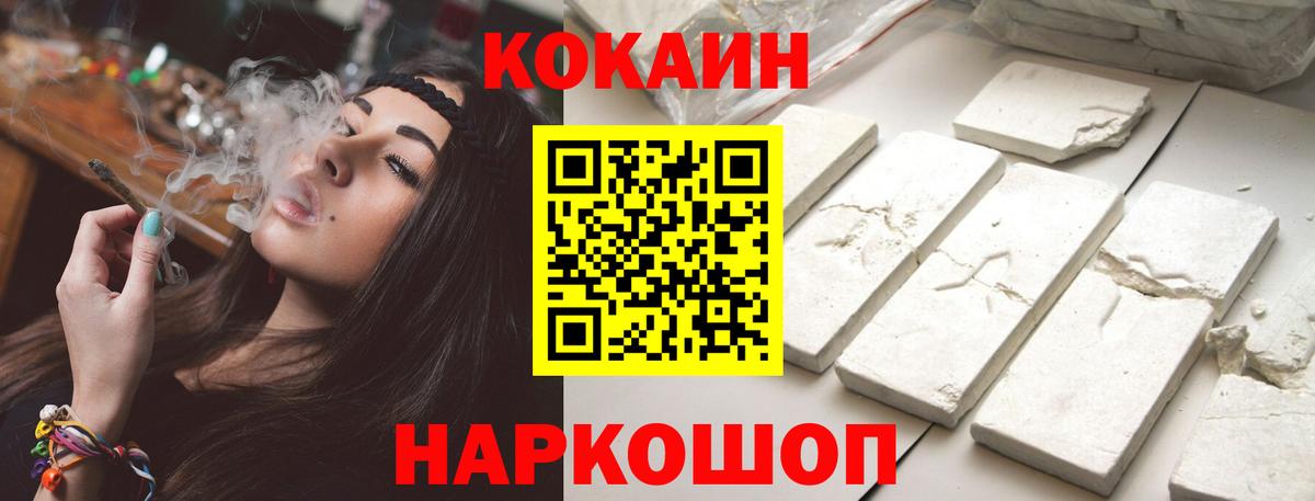 COCAIN VHQ Нижнекамск