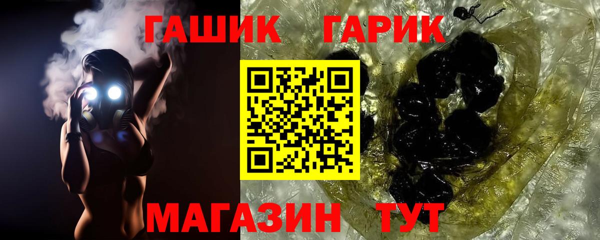 ГАШИШ хэш Нижнекамск