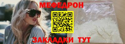 мефедрон Татарск