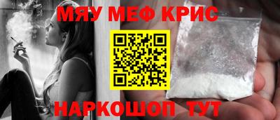 мефедрон Татарск