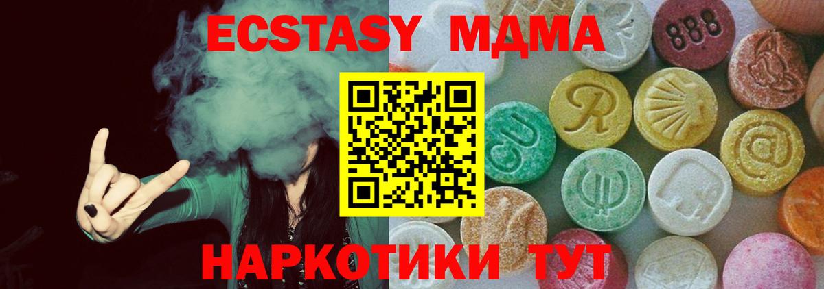 Нижнекамск  МДМА молли  МДМА молли  MDMA  Вход с VPN 