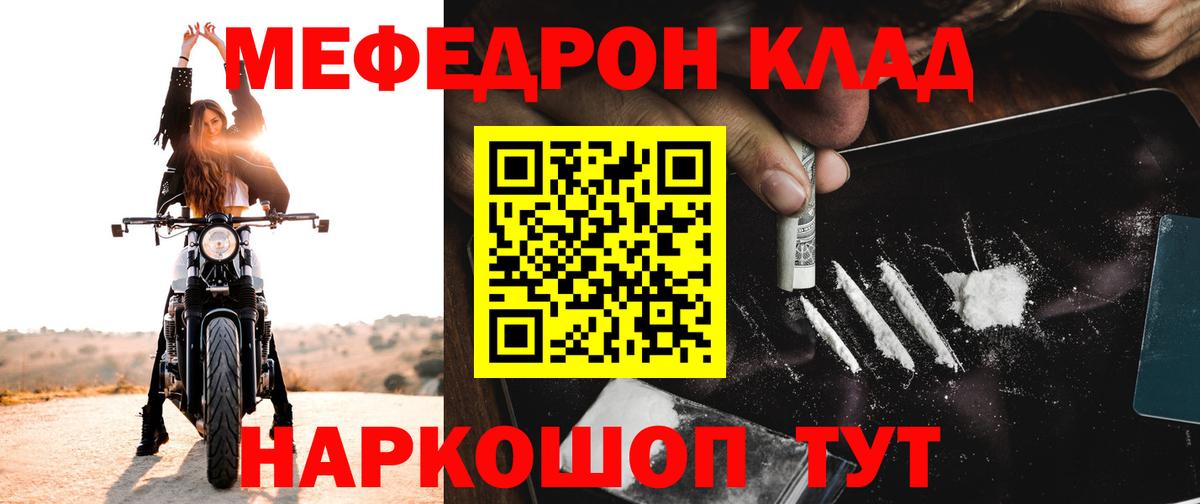Меф  Меф VHQ  Мефедрон  Нижнекамск  Вход с VPN  Меф мяу мяу 