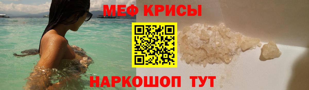 Мефедрон мука Нижнекамск