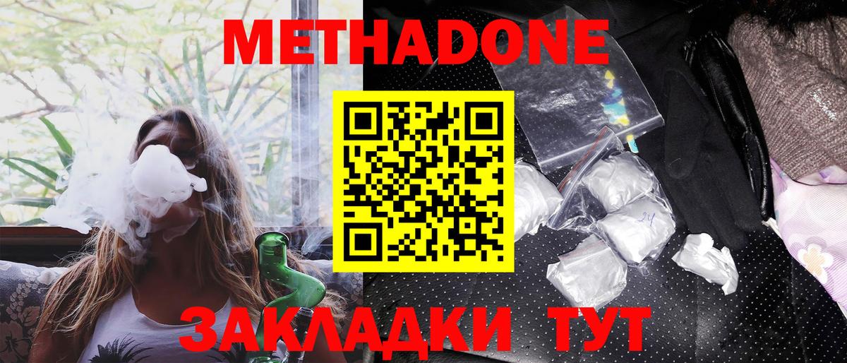 Нижнекамск  МЕТАДОН белоснежный  Метадон белоснежный  Вход с VPN 