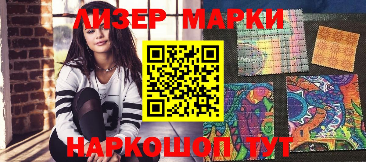 Марки N-bome 1,5мг  Вход с VPN  Нижнекамск 