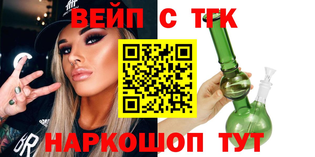 ТГК Wax Нижнекамск