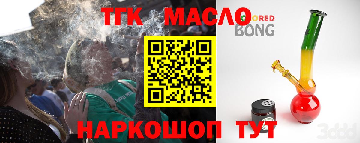 ТГК жижа  дарнет шоп  Нижнекамск  Вход с VPN 