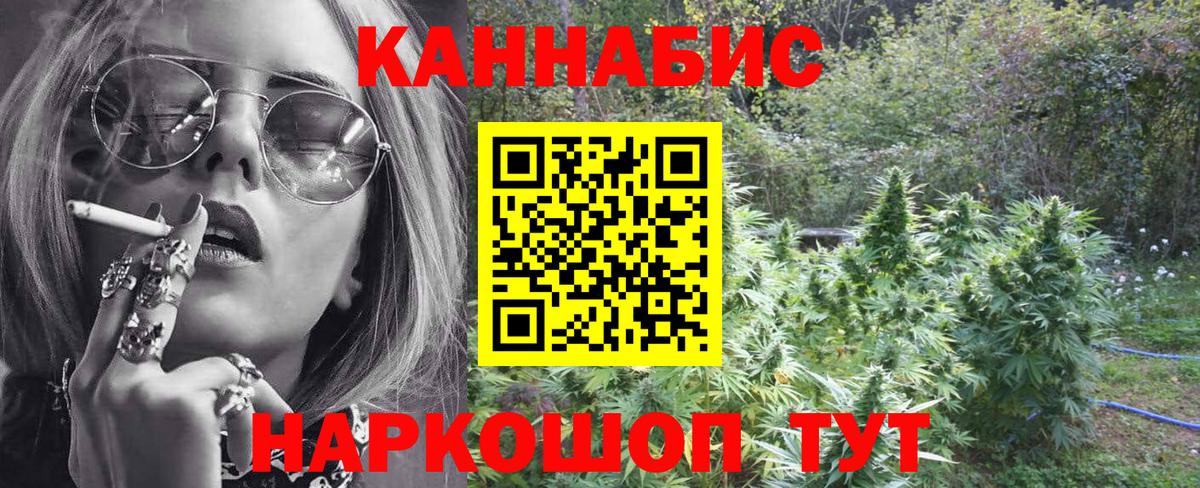 Каннабис индика Нижнекамск